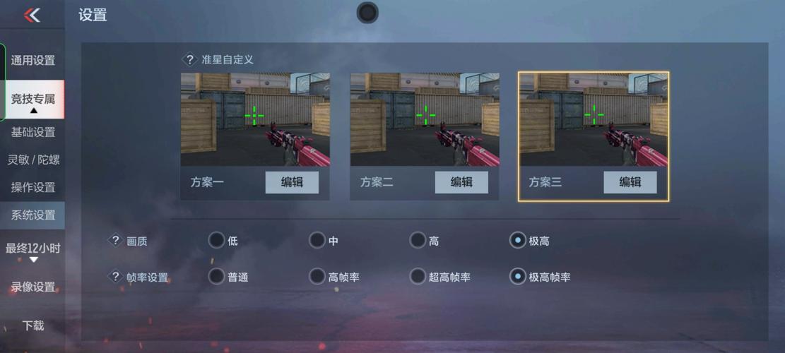 cfm帧率修改器120hz无限金币版
