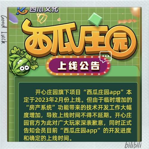 西瓜庄园赚钱游戏