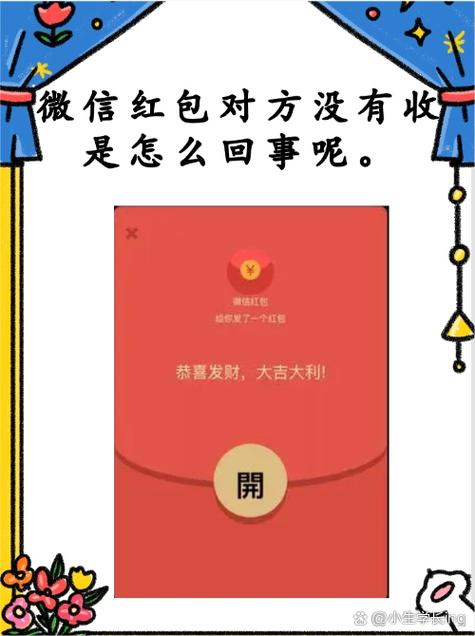 怎样收红包对方不显示老版本