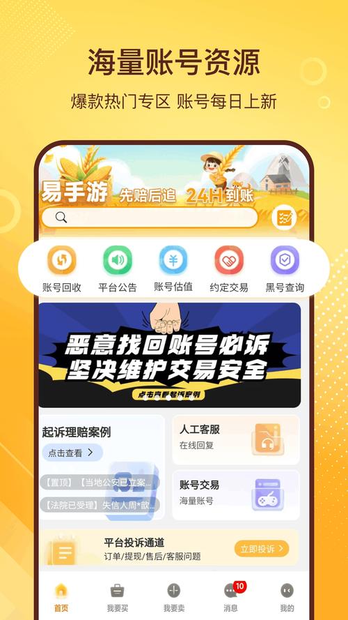 易资讯极速版