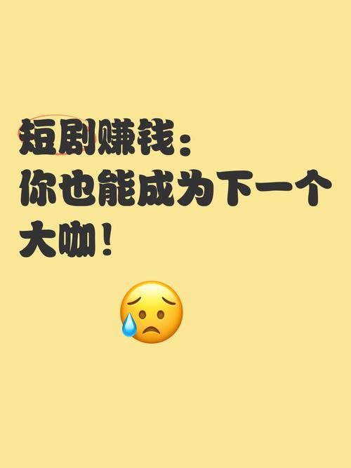 挣钱短剧官方正版免费无限制版