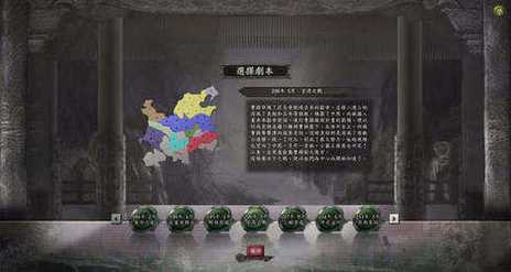三国志12简体补丁免费版三国志12简体补丁详解