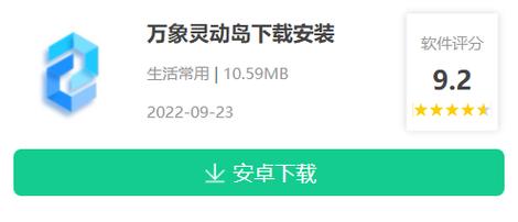 万象灵动岛苹果版安装自动刷图