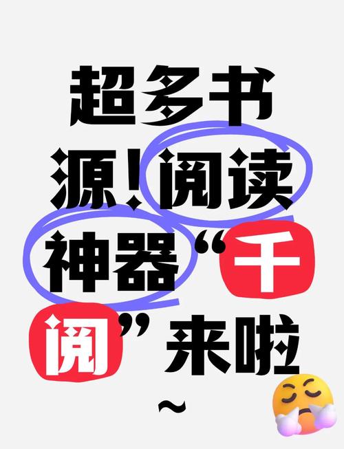 千阅