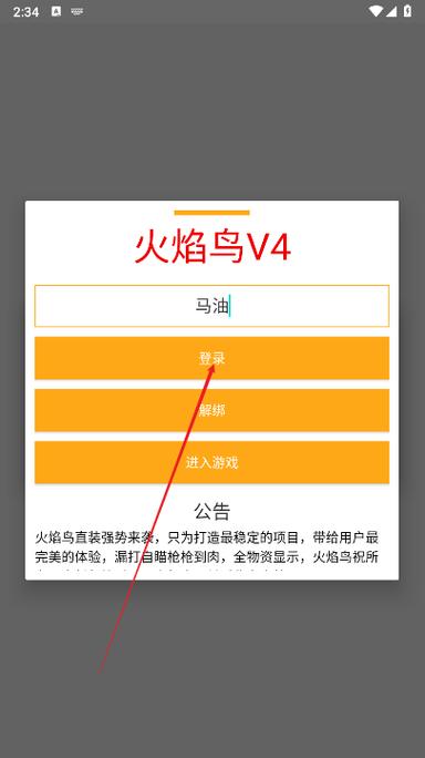 火焰鸟开挂免费和平精英抢先版