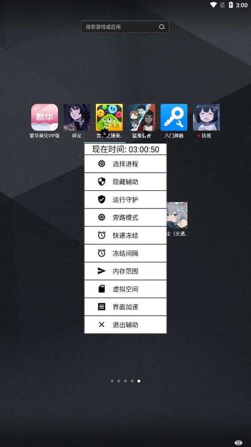 光遇扶摇脚本免ROOT
