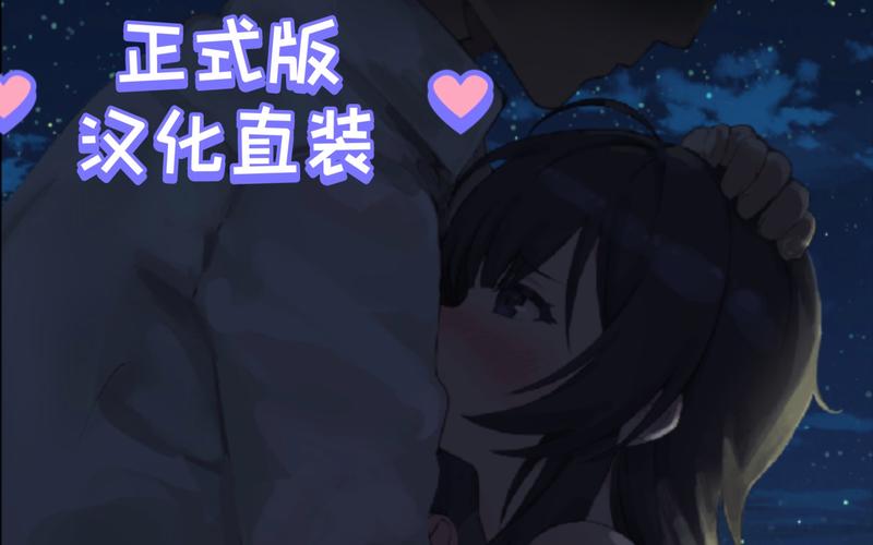 幸福宅女养成正式版换源版