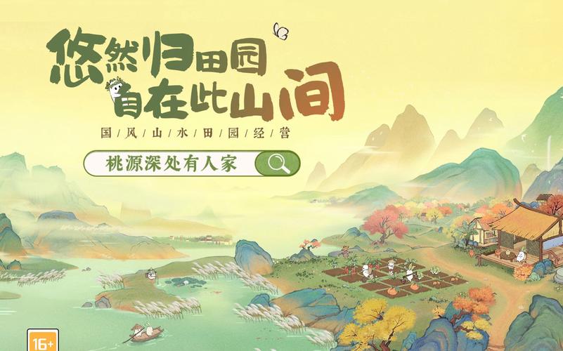 桃源深处有人家无限资源修改器旧版