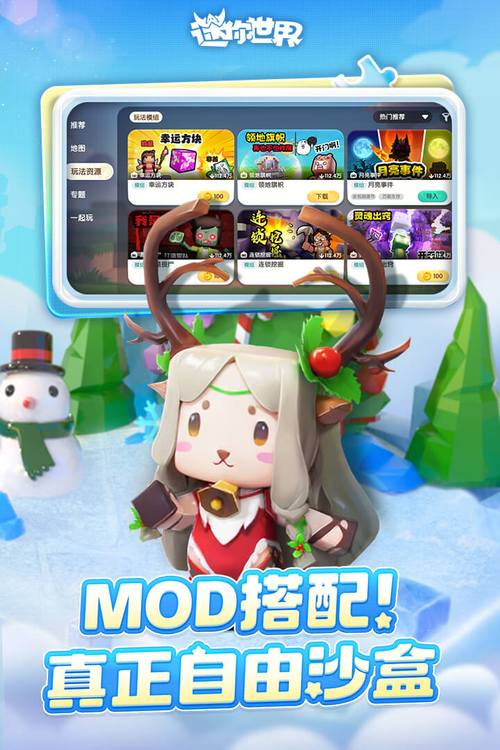 迷你世界内置开挂悬浮窗无广告纯净版