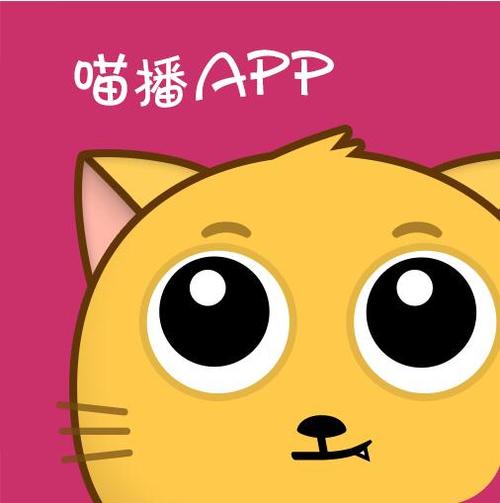 喵播直播