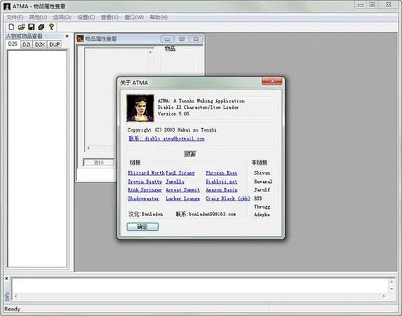 ATMA修改器教程