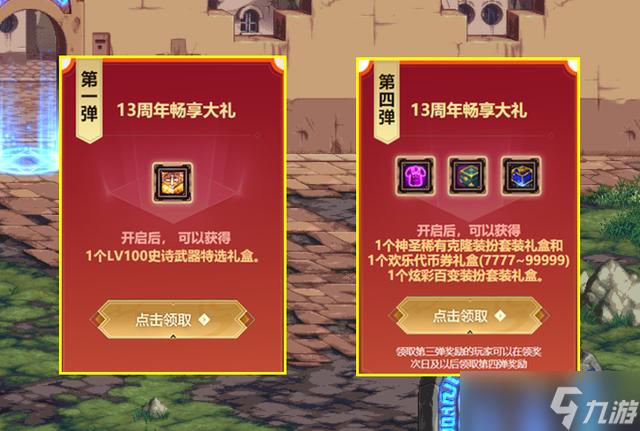 DNF五险一天怎么解红色版