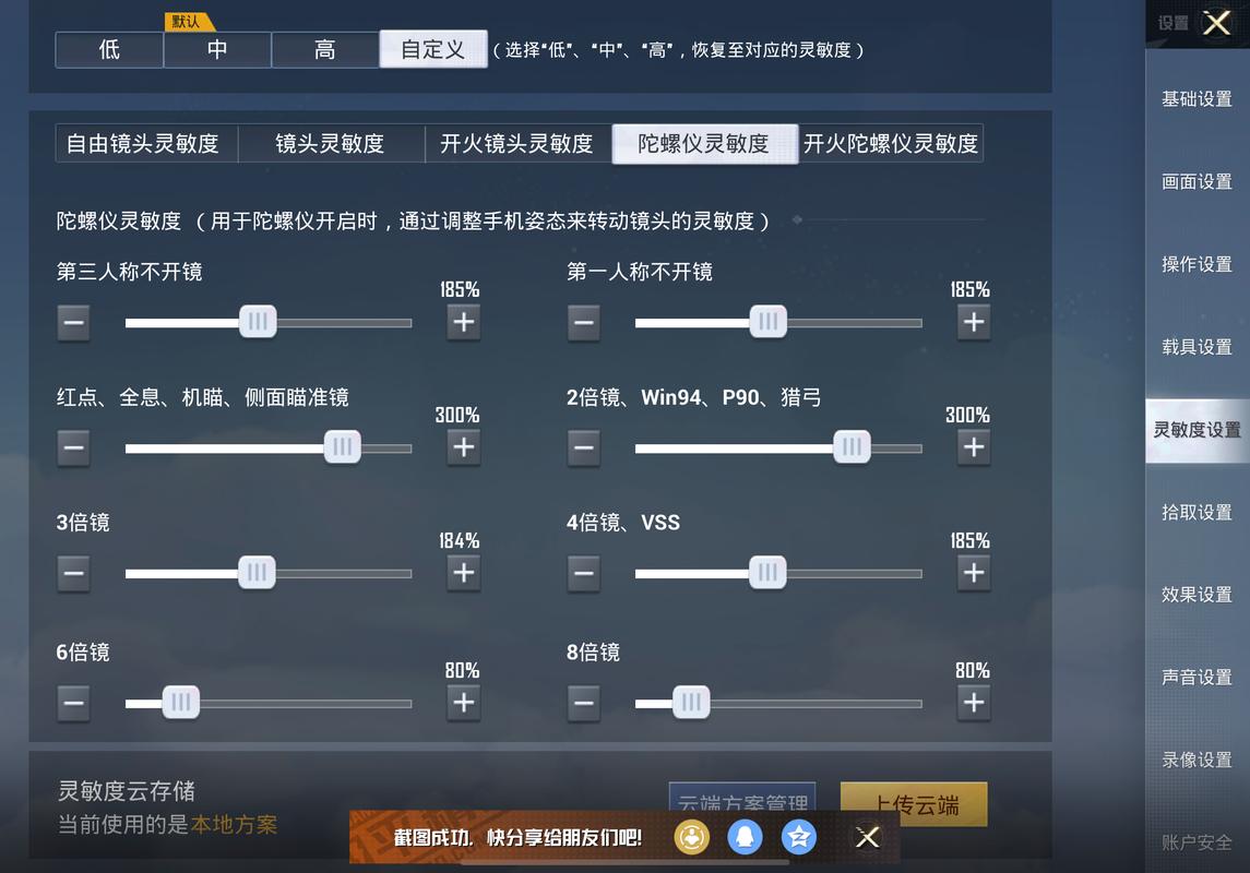 战神灵敏度生成器