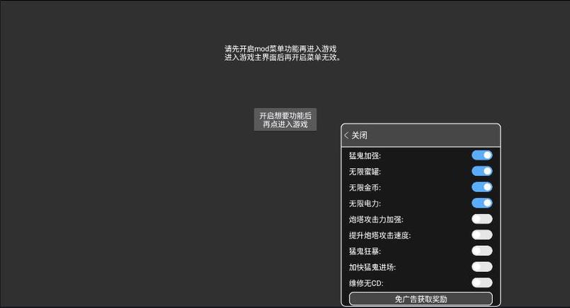 FF内置修改器MOD菜单图标