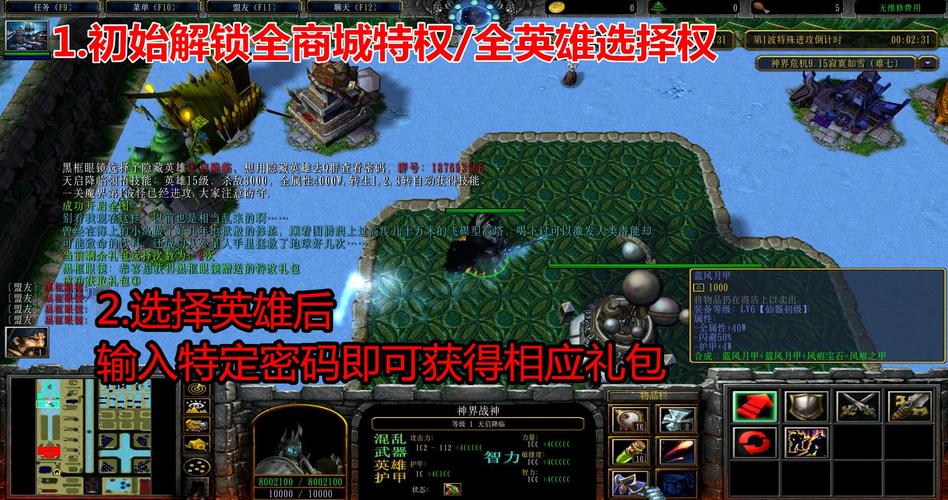 神界危机珍藏版隐藏英雄