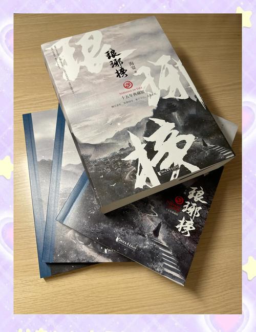 琅琊小说