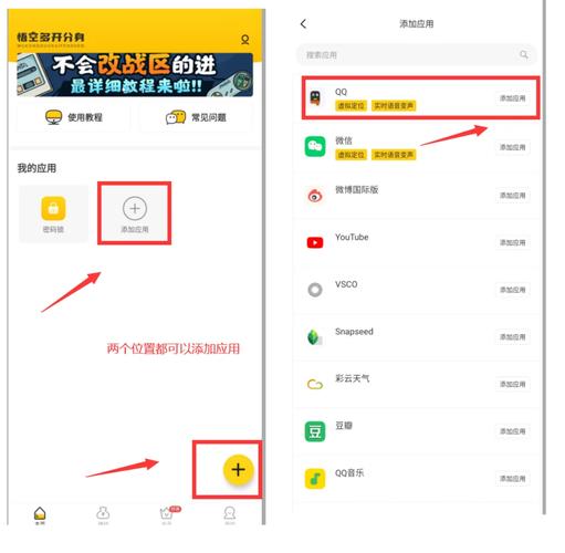 悟空分身能改定位吗截图