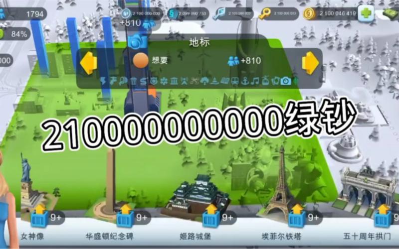 模拟城市无限金币绿钞修改器ios玩法