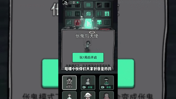 猛鬼宿舍黑店模式破解