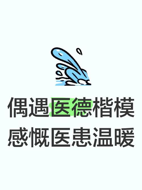 医德安卓gapp
