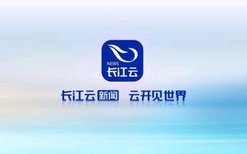 长江云app官网湖北省线上教学平台无限制版