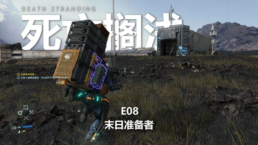 末日准备者