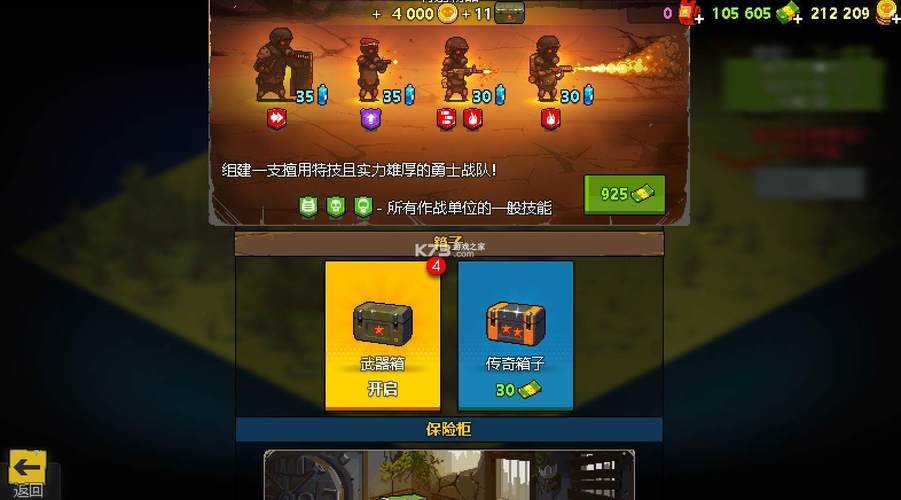 全面僵尸战争破解版内置菜单