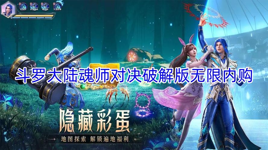 斗罗大陆魂师对决破解版无限内购旧版