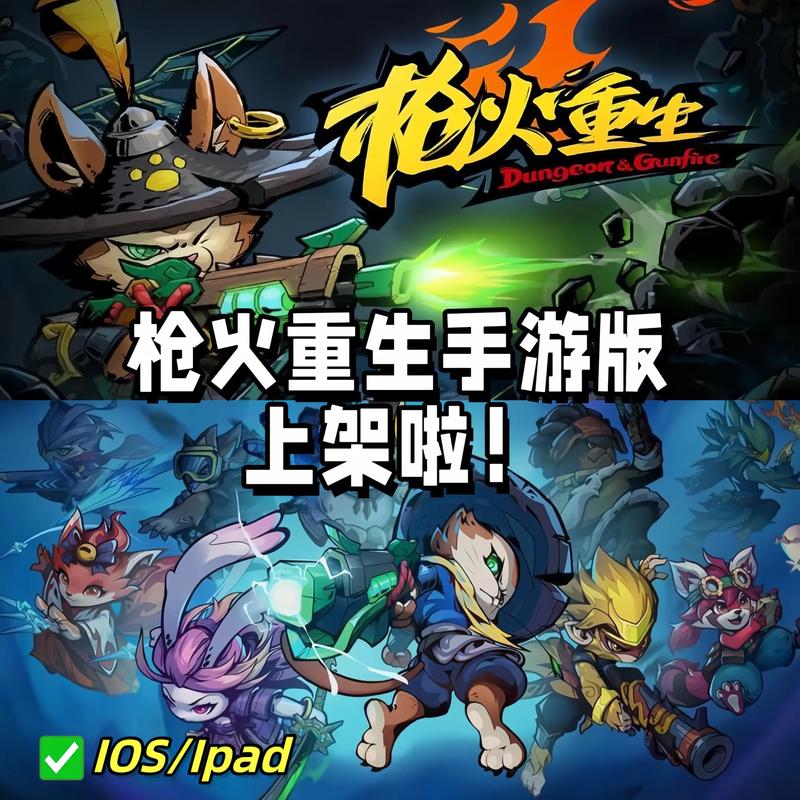 枪火重生吾爱免费内购版提现版