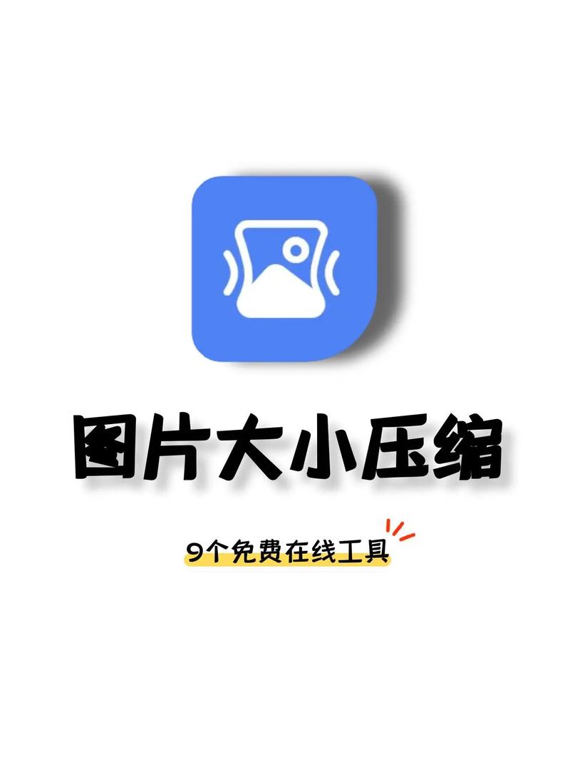 免费图片压缩工具白色版