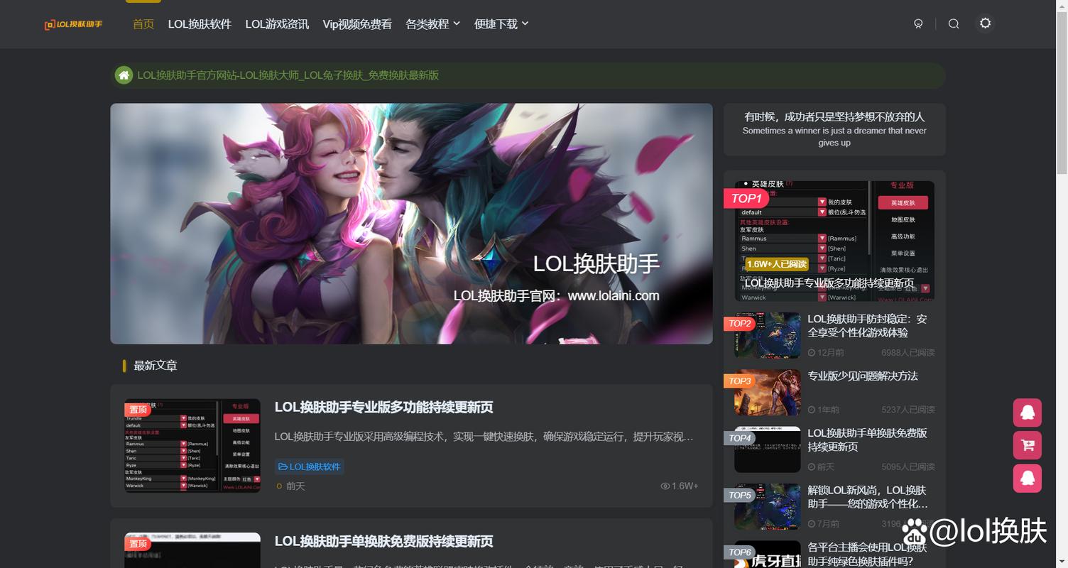 英雄联盟手游换肤教程极速版app
