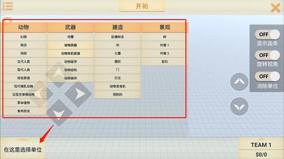 动物战争模拟器mod内置菜单旧版