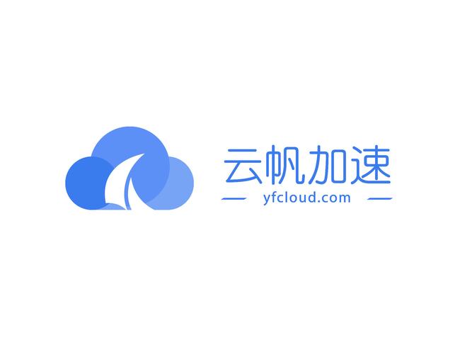云帆加速器每天免费一小时