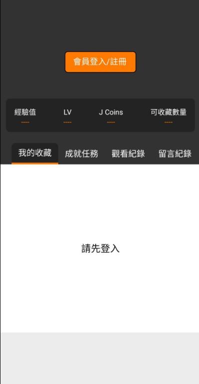 jmcomic2安卓手机最新版解锁全部书源