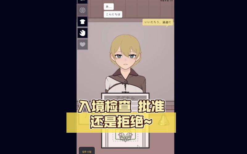 入境检查批准or拒绝安卓直装换源版