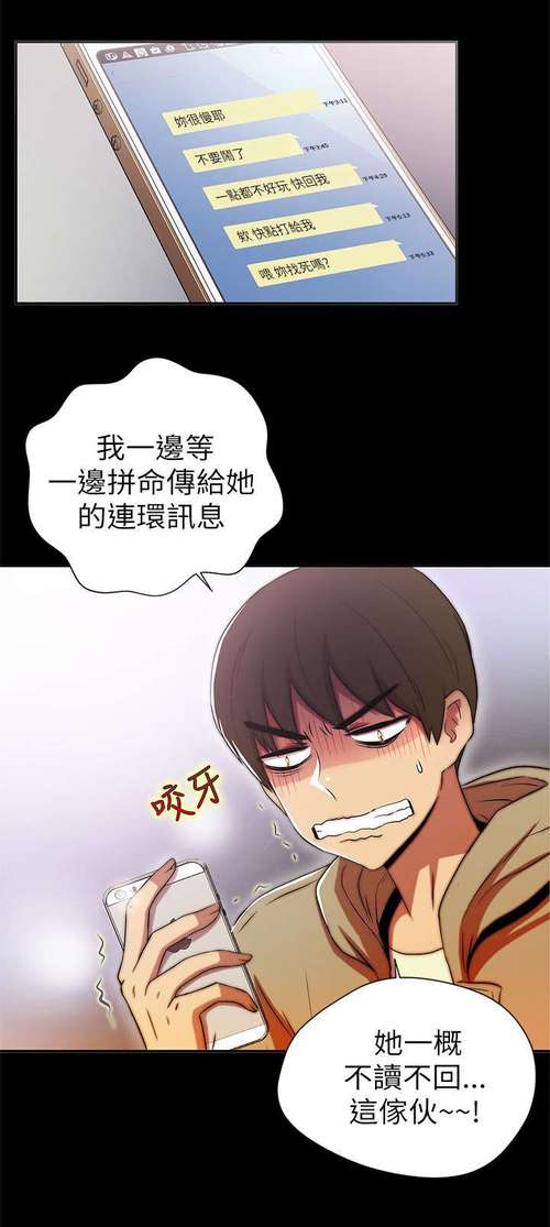 母猪养成计划漫画在线阅读截图