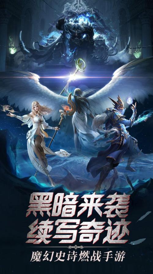 天之炼狱手机版