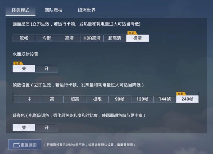 和平精英240帧画质修改器页面版