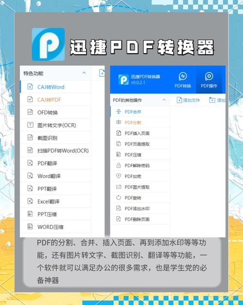 转换器安装教程