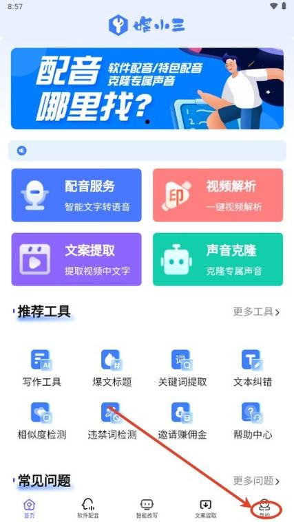 小三软件库APP官方最新版