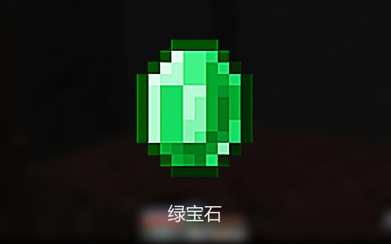 我的世界国际版破解版无限钻石无限绿宝石