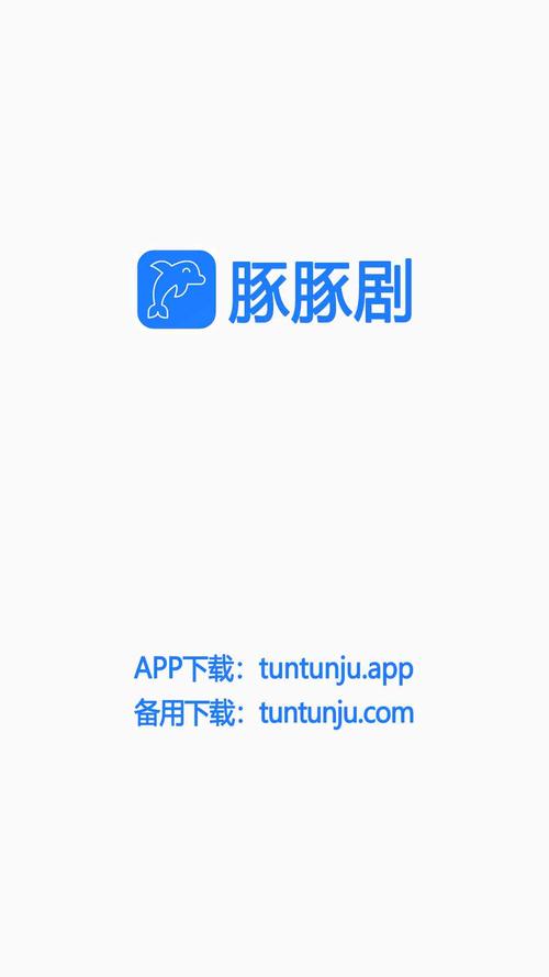 豚豚剧安卓版游戏截图