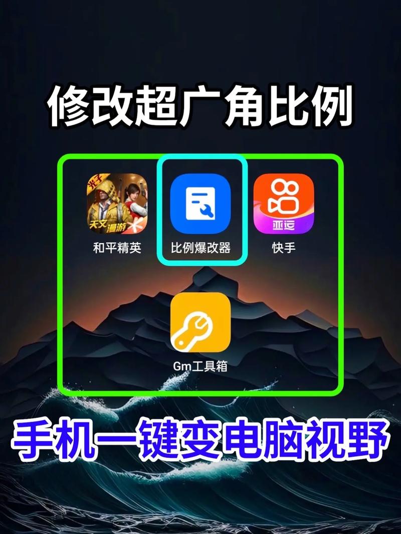 和平精英超广角助手免费专业版
