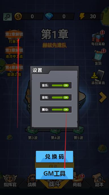 火力全开2MOD内置功能菜单无广告