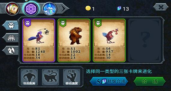 兽王争霸无限金币内购版无广告安装
