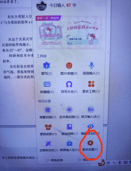 手机搜狗输入法怎么关掉那个广告
