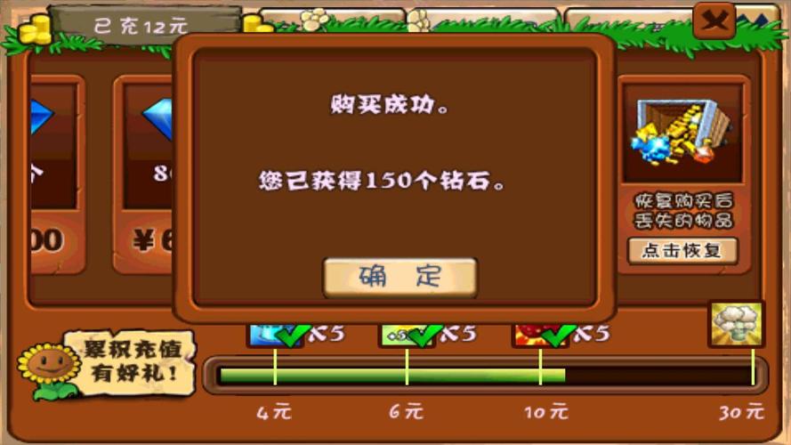 植物大战僵尸内购破解无限钻石版破解版无限vip截图