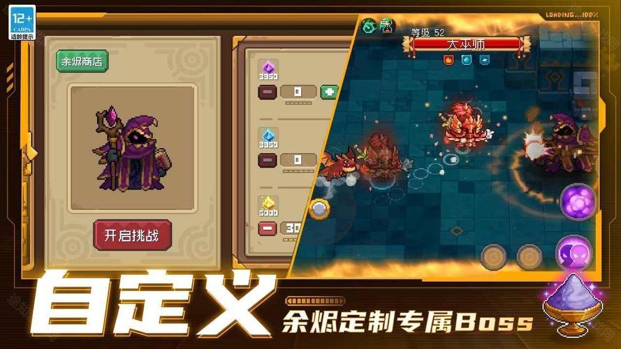 元气骑士前传作弊修改器