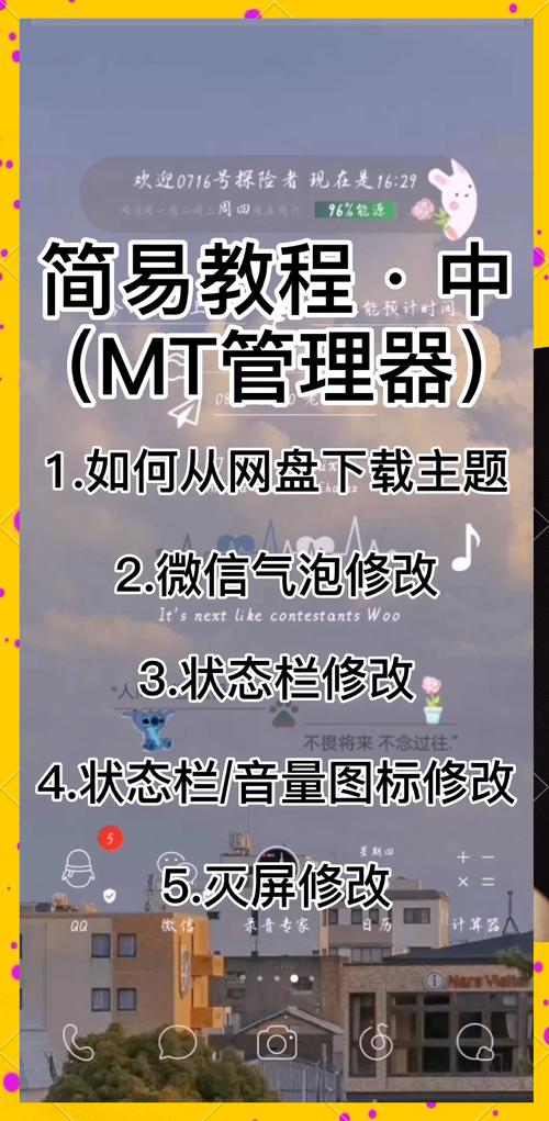 怎么用mt管理器修改游戏缩略图