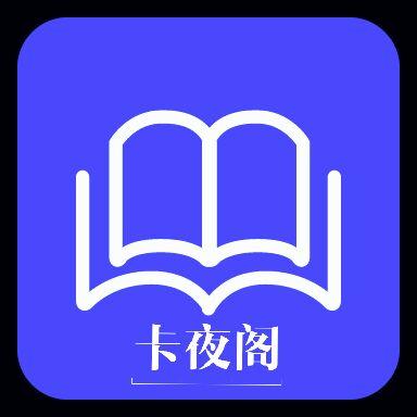 卡夜阁APP